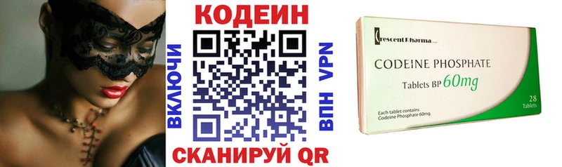 Codein напиток Lean (лин)  МЕГА как зайти  Сясьстрой 