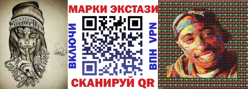 Марки 25I-NBOMe 1500мкг Сясьстрой